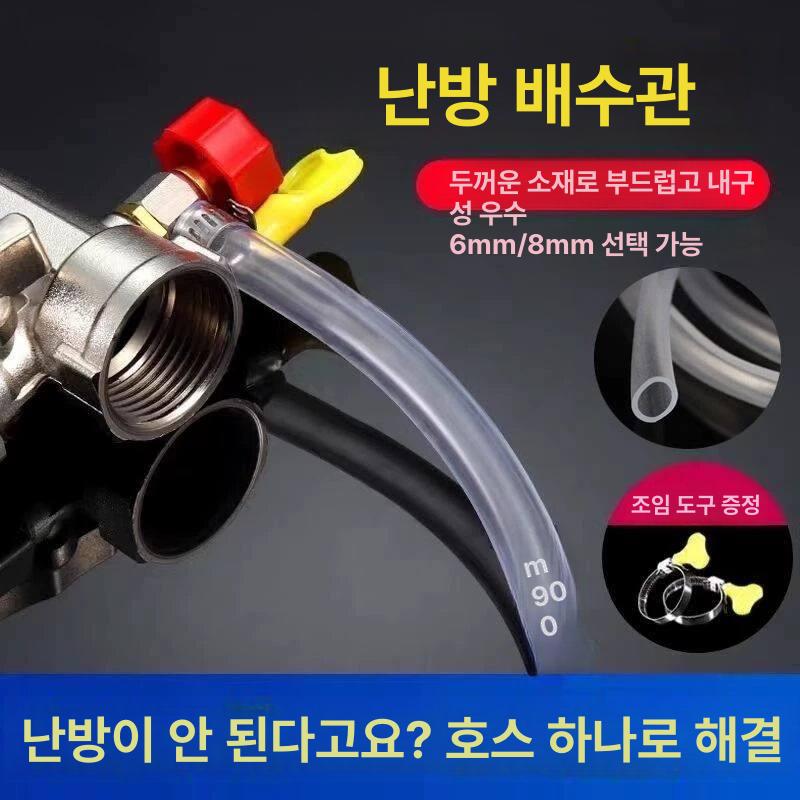 보일러 에어 빼기 분배기 호스 난방수 온수 밸브 공기 1m - 상세 이미지 2
