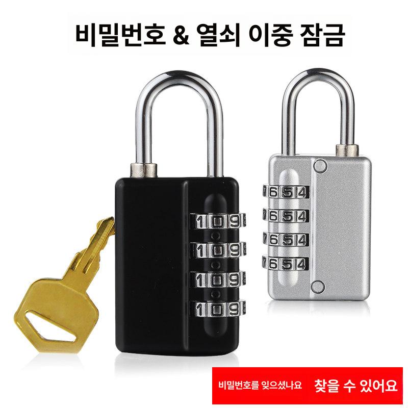 자물통 다이얼키 마스터 보조키마개 사우나키 004 대형 실버+해제 키 - 상세 이미지 2