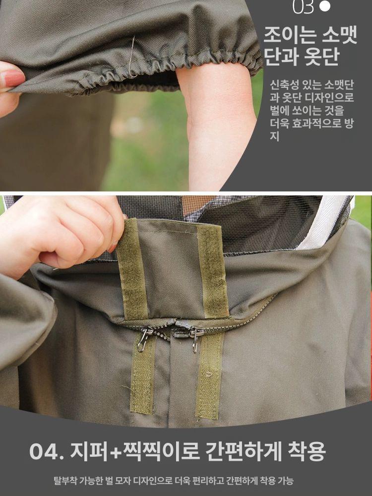 말벌 보호복 방충복 통기성 방제복 꿀벌 모기장옷 일체형 방충옷 벌초 양봉복 - 상세 이미지 3