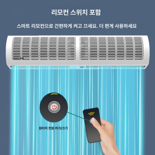 강력 추천 업소용 가정용 식당용 카페용 자가설치 듀얼 모터 리모컨형 강풍 2m 날벌레 차단 커텐 강풍 1m 버튼형 - 상세 이미지 2