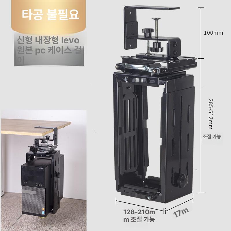 무타공 본체 거치대 설치 높이조절 컴퓨터 행거 케이스 U자형 클램프 최대 90mm 52x25cm - 상세 이미지 4