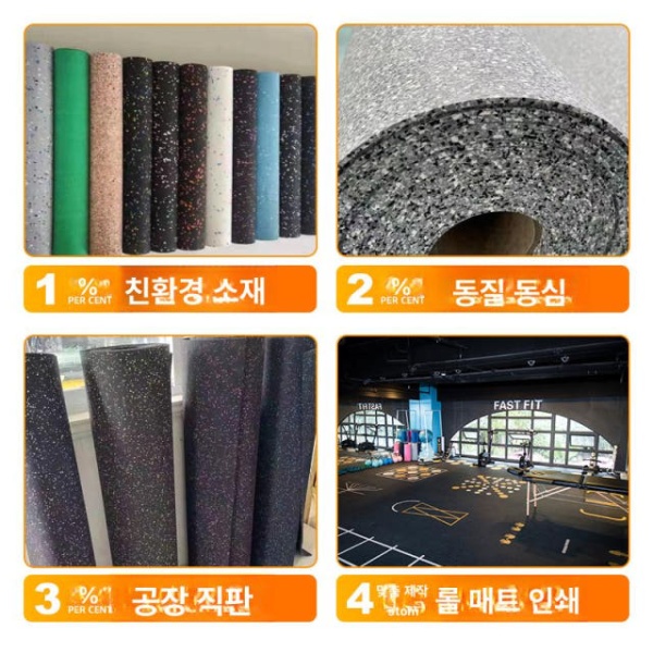 최강 내구성 체육관 고밀도 고무 롤 매트 80 EPDM 바닥매트 미끄럼방지 3mm 3mm 고무 롤 매트 - 상세 이미지 2