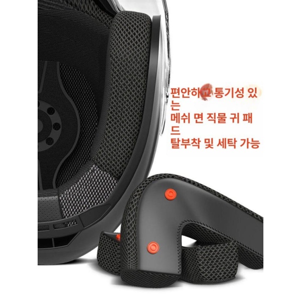 프리미엄 사계절 풀페이스 하이바 베이직 블랙 귀마개 대형 빅사이즈 단일렌즈 HD 롱렌즈 두꺼운 보온 프리사이즈 베이직 블랙 단일렌즈 HD 롱렌즈 두꺼운 프리사이즈 - 상세 이미지 3