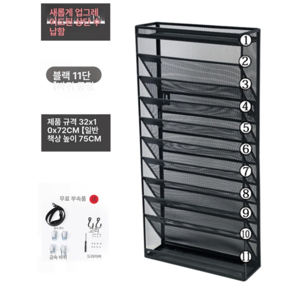 프리미엄 철제 문서 보관함 실버 9칸 걸이형 파일꽂이 서류 정리함 벽걸이 화이트 5칸 후크 포함 - 상세 이미지 3