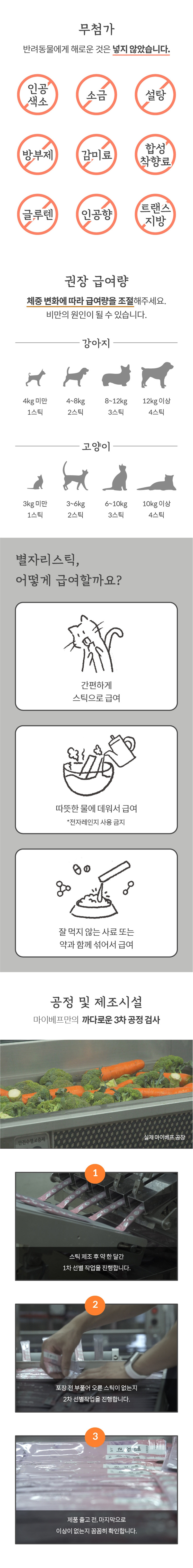 마이베프 별자리스틱 15gX4P 고양이 츄르 간식 올인원, 60g, 1개 - 상세 이미지 5