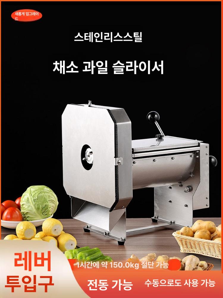 야채 과일 양파써는기계 레몬슬라이서 업소용 마늘 채썰기 감자칩만들기 전동수동겸용 - 상세 이미지 2