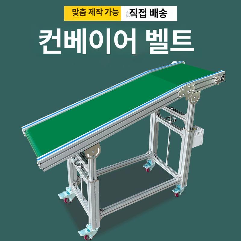 컨베이어 벨트 부품 간이 분류레일 조립식 이동식 탁상용 스타일 A 평행형 1m 300mm - 상세 이미지 4
