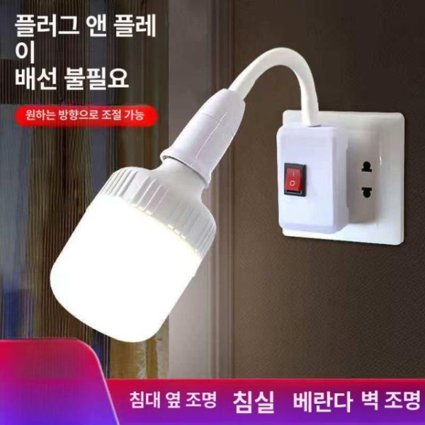 최강변환 EU 소켓 컨버터 케이블 와이어 콘센트 변환 롱로드 E27 3구 플러그+20W 전구 E27 플러그 - 상세 이미지 2