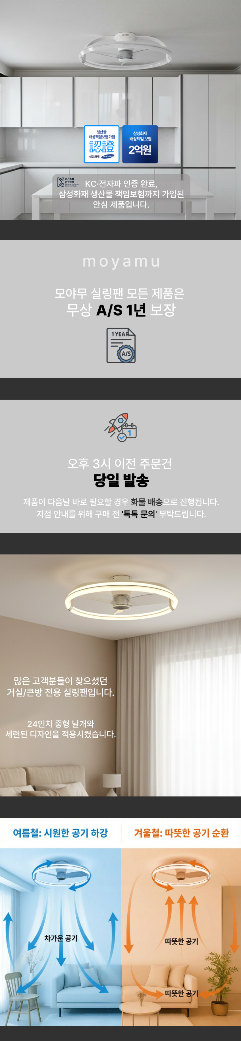 모야무 천장 실링팬 조명 방등 실링펜 740 천장선풍기 판매처 상세 정보 이미지 4