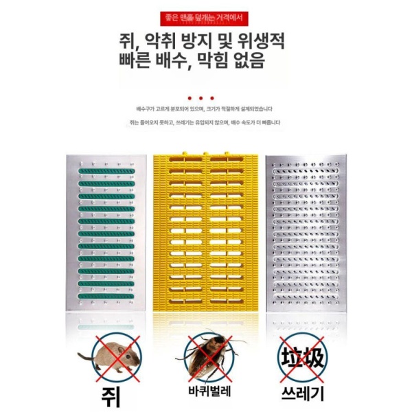 튼튼한 수영장 배수덮개 도랑 배수로 덮개 빗물 배수 커버 옐로우 20 x 30x2.5cm 블랙 20 x 30x2.5cm - 상세 이미지 4