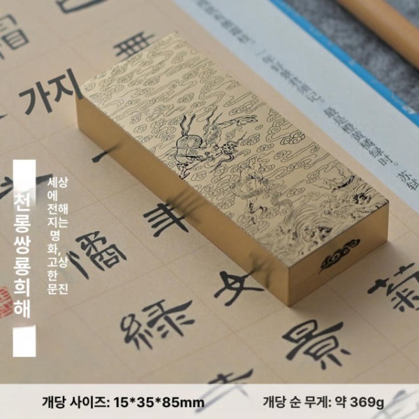 명품 서예용품 운한재 대나무 문진 순동 구리 각회 누름 청풍 청풍 대나무 - 상세 이미지 4