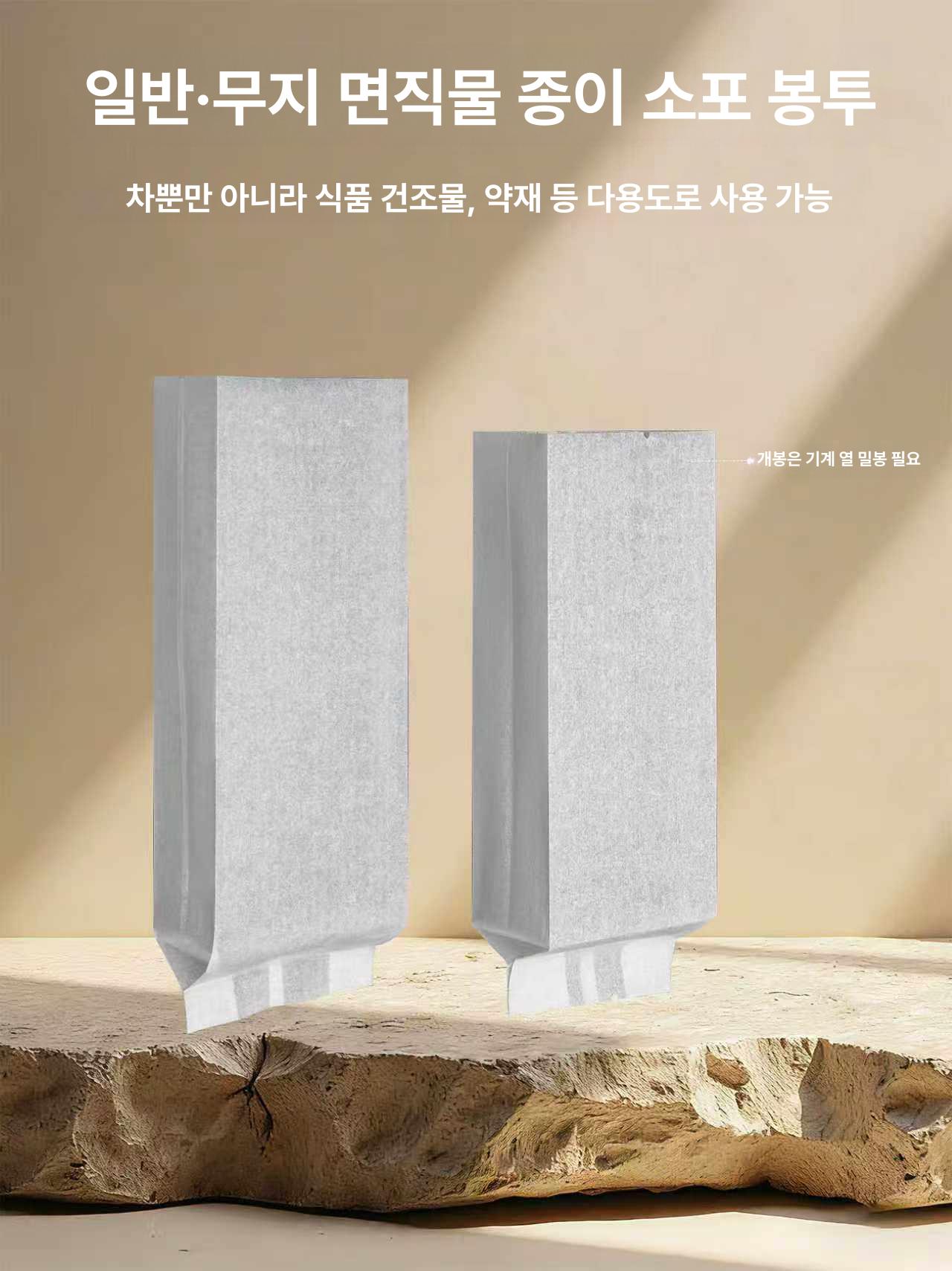 디저트 쿠키 봉투 양갱 펑리수 포장 반투명 비닐 실링 화이트카드 라이너 50개 - 상세 이미지 3