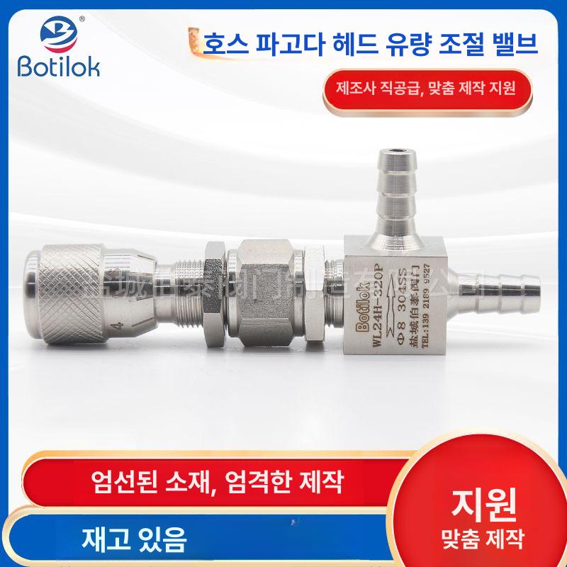유량 조절 밸브 스테인레스 고압용 페룰형 락피팅 니들 304ss직각타워형4mm - 상세 이미지 5