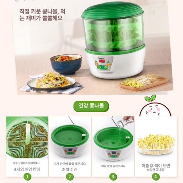스마트 가정용 콩나물 재배기 숙주 새싹 기르기 그린 자동 성장기 더블 레이어 그린 더블 레이어 - 상세 이미지 5