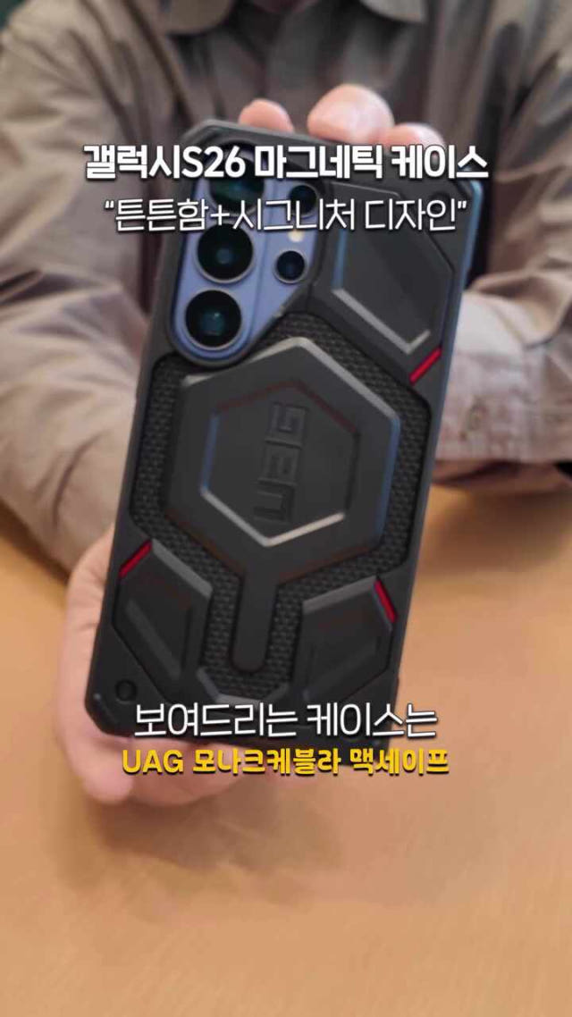 UAG 모나크 케블라 맥세이프 케이스 그린, 갤럭시S26 울트라