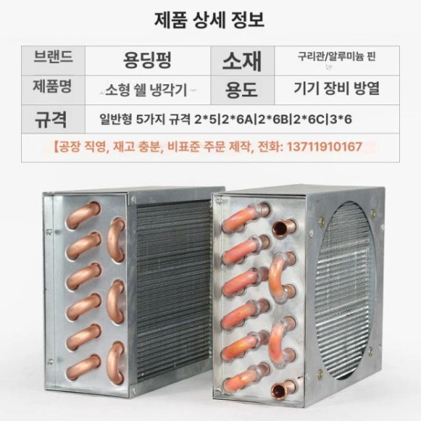 고성능 판형 열교환기 냉각 팬 송풍기 수냉식 라디에이터 2 x 6x155 모델 C 콘덴서 1 4인치 외부 나사 파이프 - 상세 이미지 2
