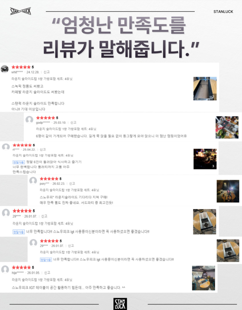 스텐럭 IGT 원형 원탁 테이블 라운지 슬라이드 3.4유닛 1쌍 세트 판매처 상세 정보 이미지 3