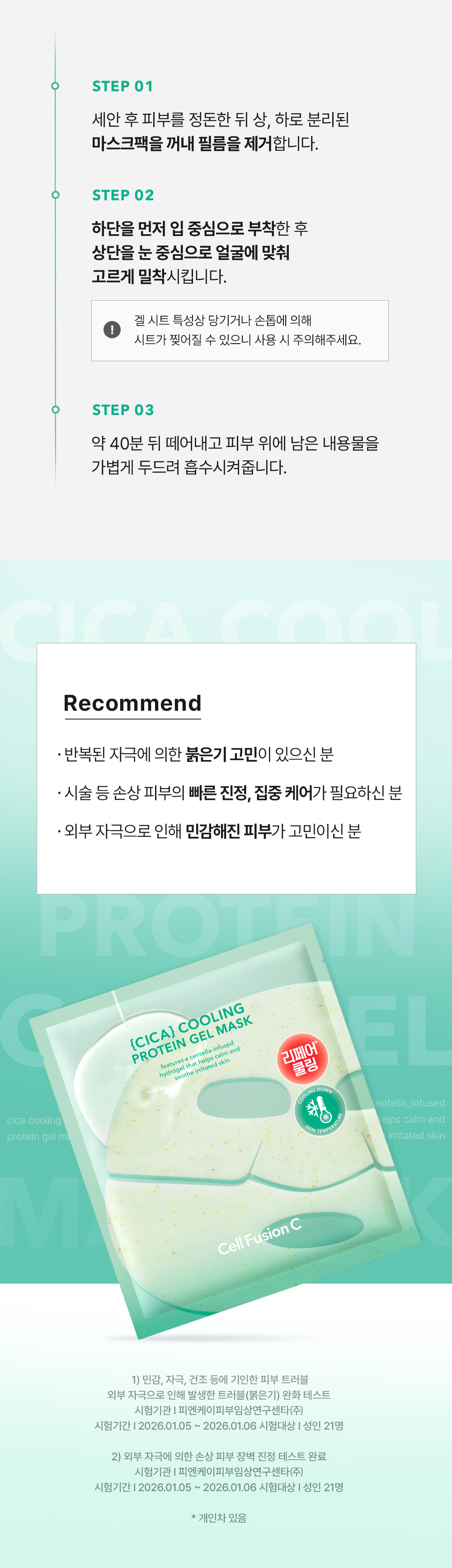 cellfusionc Post Alpha™ complex (post-procedure) sheet mask