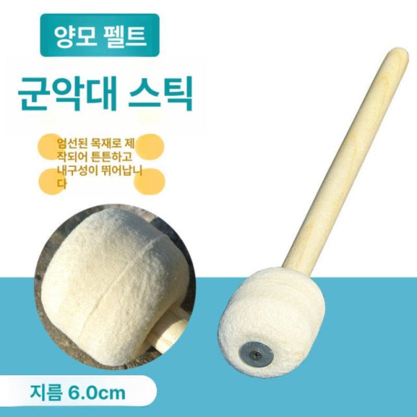 프로페셔널 울 펠트 드럼 말렛 헤드 베이스 타악기 스틱 As 우드 핸들 드럼스틱 지름6cm 우드 핸들 울 펠트 드럼스틱 지름6cm - 상세 이미지 2