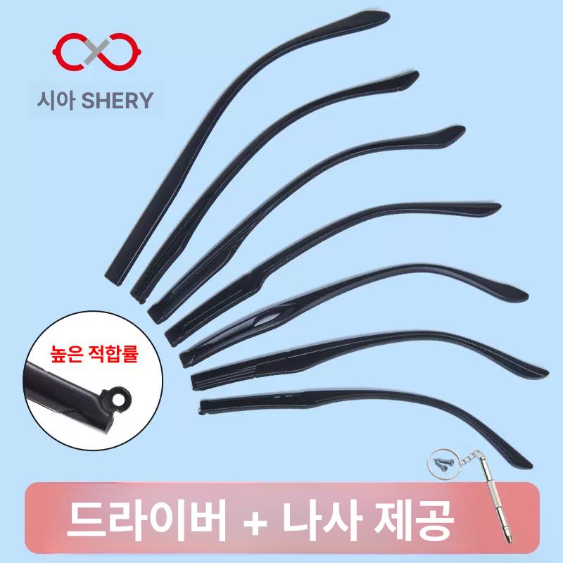 안경 다리 부품 브라켓 교체 금속테 수리 안경다리 뿔테 1.2mm 4mm - 상세 이미지 2