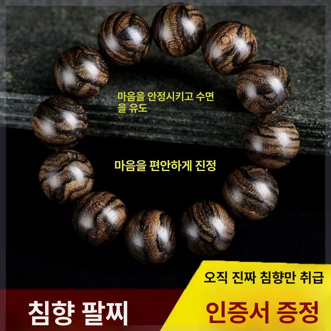 불교 염주 팔찌 합장주 명상 기도 호피무늬 구슬 액세서리 - 상세 이미지 3