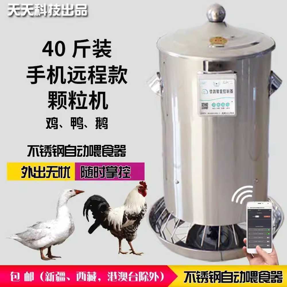 닭모이 자동 급식기 모이통 새 피더 오리 농장 여물 10kg - 상세 이미지 4