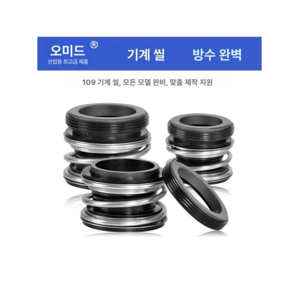 고성능 메카니컬 씰 패킹 교체 샤프트 메카니컬씰 산업용 동적 109-10 탄화규소 그래파이트 외경 26mm 1_109-12 탄화규소 그래파이트 외경 2 - 상세 이미지 2