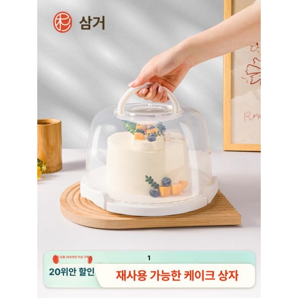 프리미엄 위생 아크릴 돔 뚜껑 케이크 박스 10인치 디저트 커버 푸드커버 높이확장2단 A 케이크 롤 휴대용 박스 PP소재 신선 보 - 상세 이미지 2