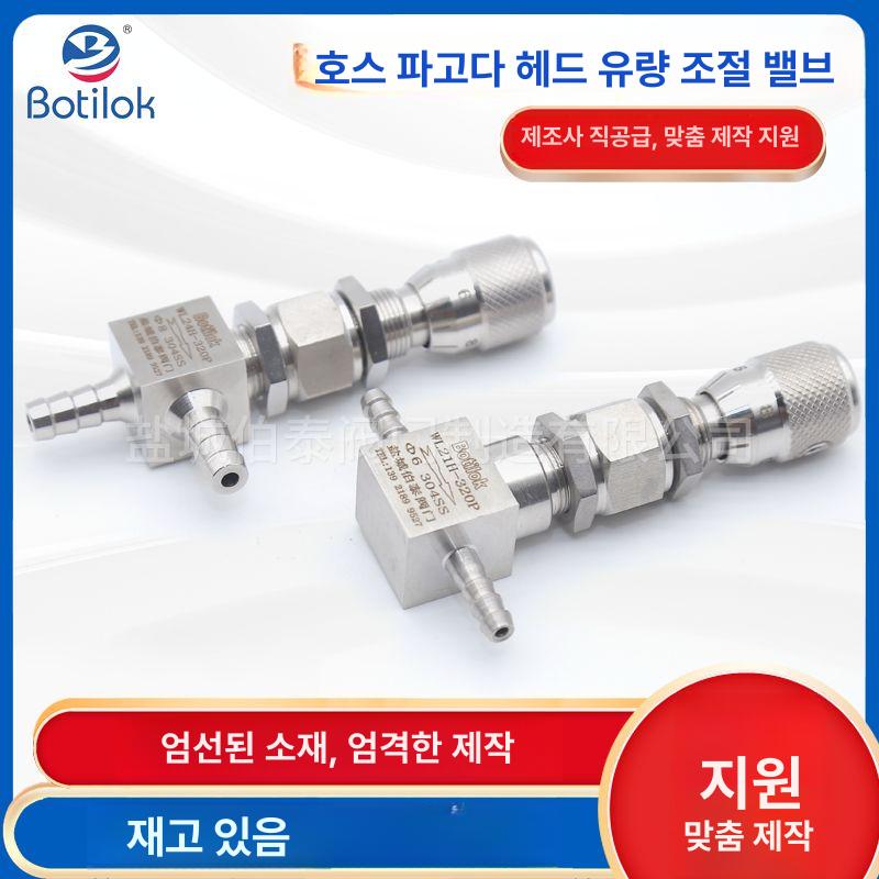 유량 조절 밸브 스테인레스 고압용 페룰형 락피팅 니들 304ss직각타워형4mm - 상세 이미지 3