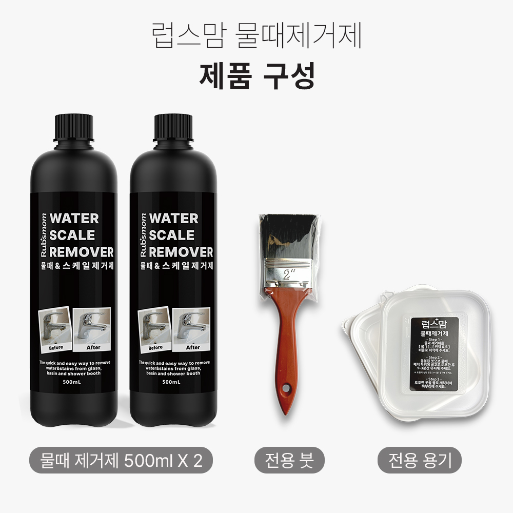 럽스맘 초강력 찌든 물때제거제 물때클리너 액체형 고농축 무향 500ml 2개 - 상세 이미지 2