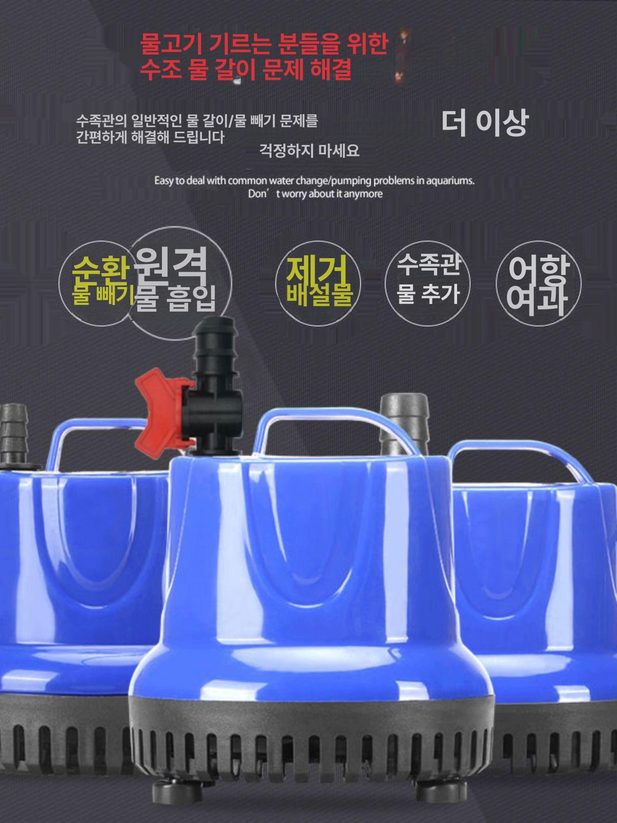 수중펌프 양어장 배수펌프 정원 어항 수족관 분수 다용도 저소음 강력 흡입 효율적인 급배수 건조 방지 7W - 상세 이미지 4