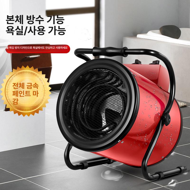 산업용 대형 사육장 비닐하우스 공업용 이동식 공장용 3kW 220V 스테인리스 스틸 - 상세 이미지 2