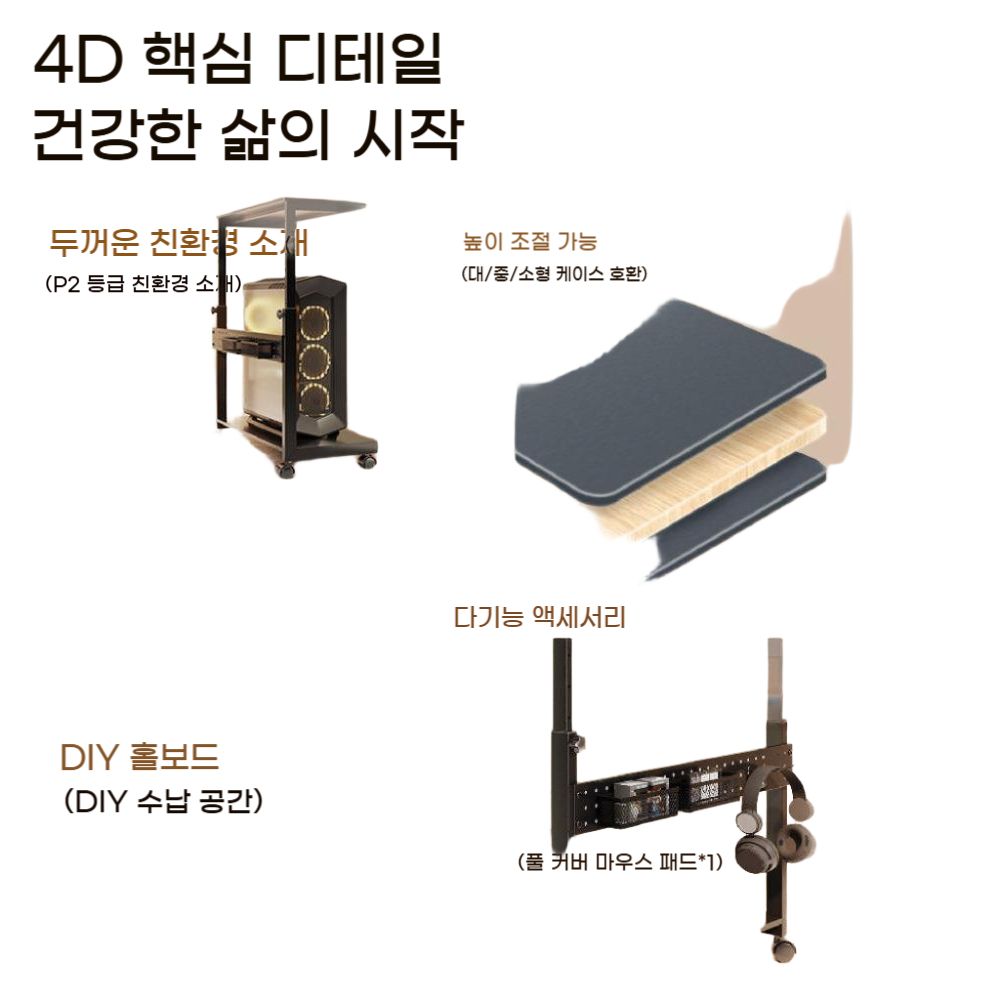 pc 본체 받침대 바퀴 이동식 모니터 선반 컴퓨터 데스크탑 거치대 PC - 상세 이미지 2