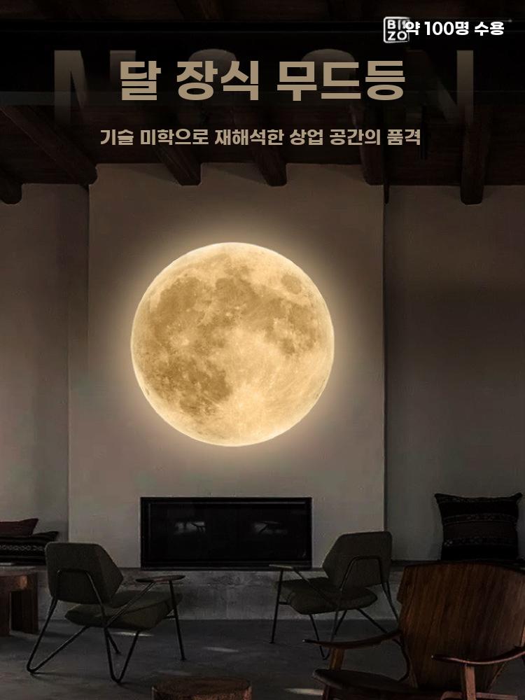 달모양 무드등 원형 조명 카페 대형 LED 장식품 - 상세 이미지 3