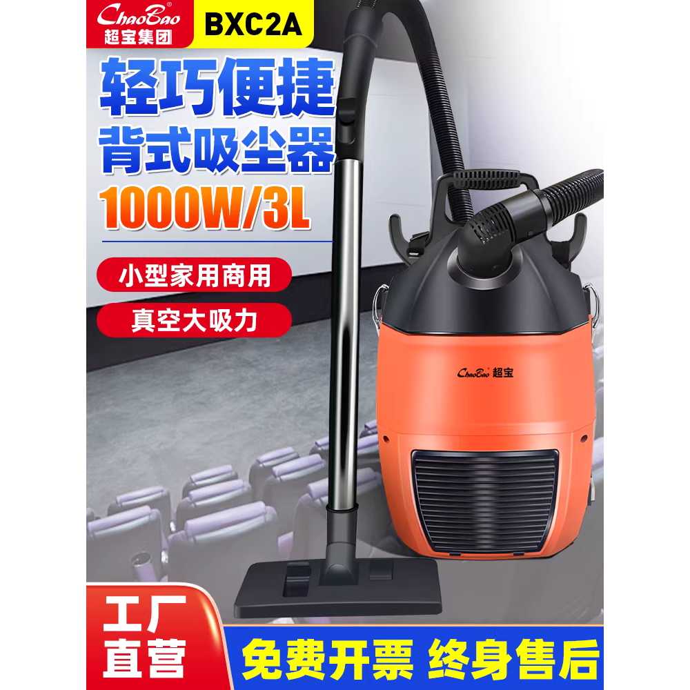 백팩청소기 배낭형청소기 백빽 현장 업소용 휴대용 BXC2A 3L 이미지 7