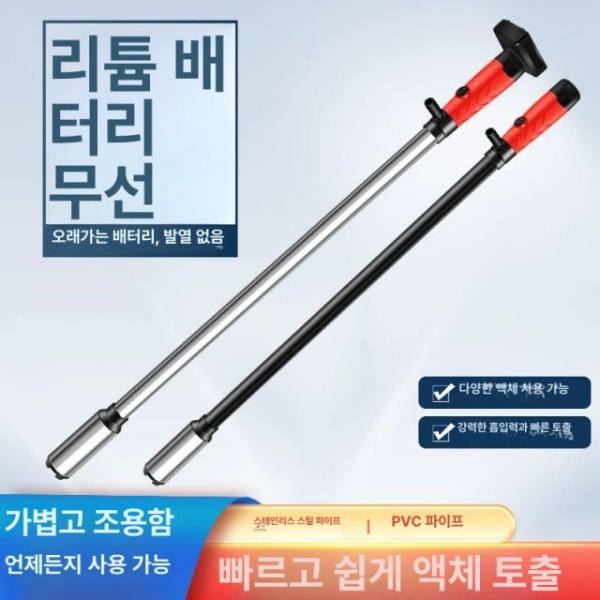 강력 충전식펌프 12v 전동자바라펌프 말통 급유 무선 PVC 3셀 PVC 3셀 - 상세 이미지 4