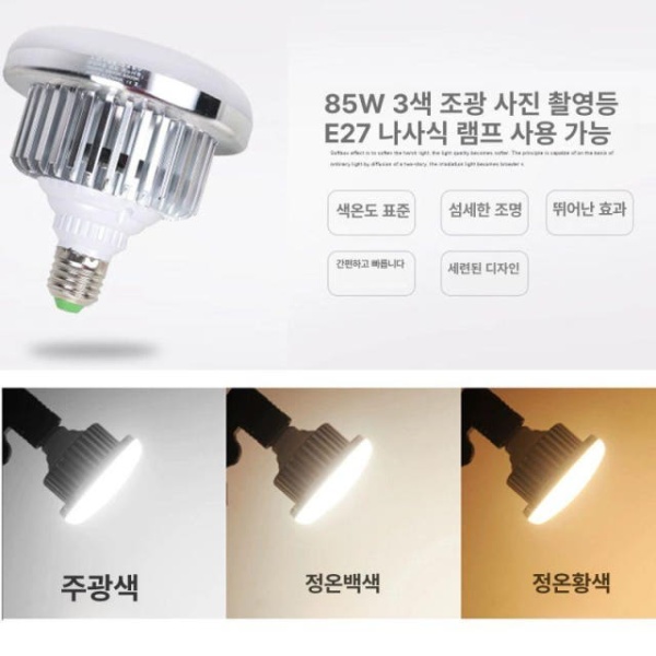 전문 방송촬영 조명 음식사진 개인방송 데스크탑 0.5m 스탠드 A 185W 전구 색온도조절 - 상세 이미지 4