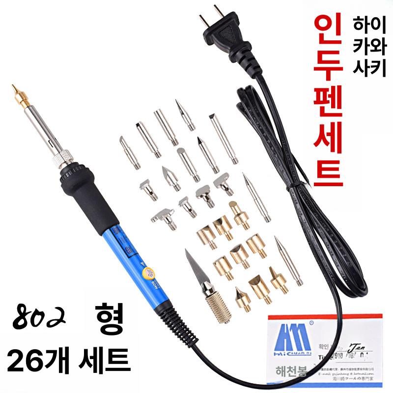 우드버닝 전문가용 각인기 버닝툴 세트 목공예 목재 펜 804 26개 세트 - 상세 이미지 3