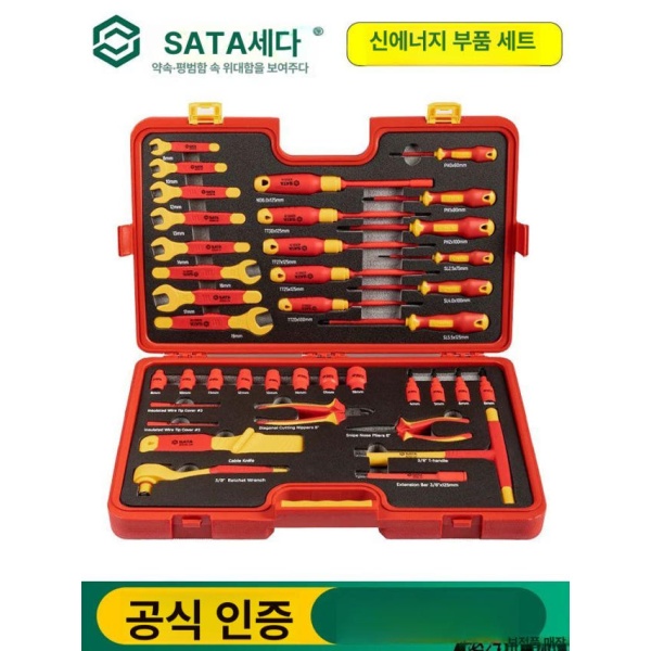 전문가용 절연공구 수공구 절연복스알 특수 수작업 전기차공구 AE9102 39피스 절연 공구 AE9101 20피스 절연 공구 - 상세 이미지 2