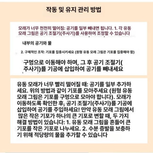 감성 샌드아트 액자 책상 장식 무빙 퀵샌드 사무실 7인치 재료 팩 레드플레임 블랙 화이트 7인치 재료 팩 레드플레임 블랙 화이트 - 상세 이미지 5
