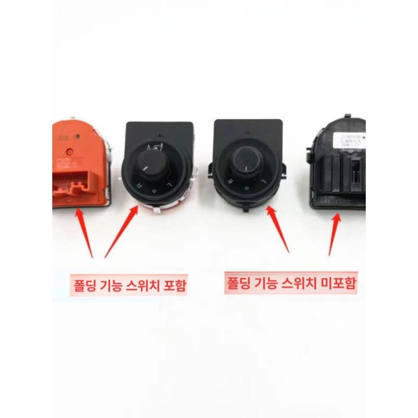 프리미엄 차량용 사이드미러 액추에이터 후방 확장 조정 스위치 U6 접이식 포함 U6 접이식 스위치 포함 - 상세 이미지 2