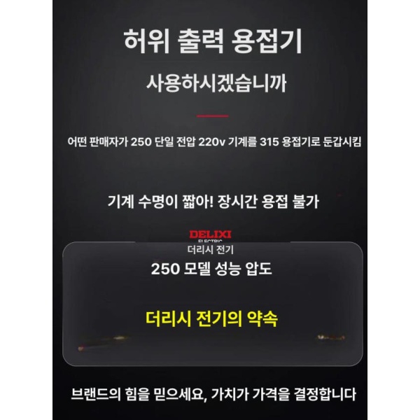 최신형 산업용 직류 가정용 인버터 현장용 멀티 스테인레스 미니 고출력 강화 220v 본체 250 다목적 디지털 220v 본체 - 상세 이미지 3