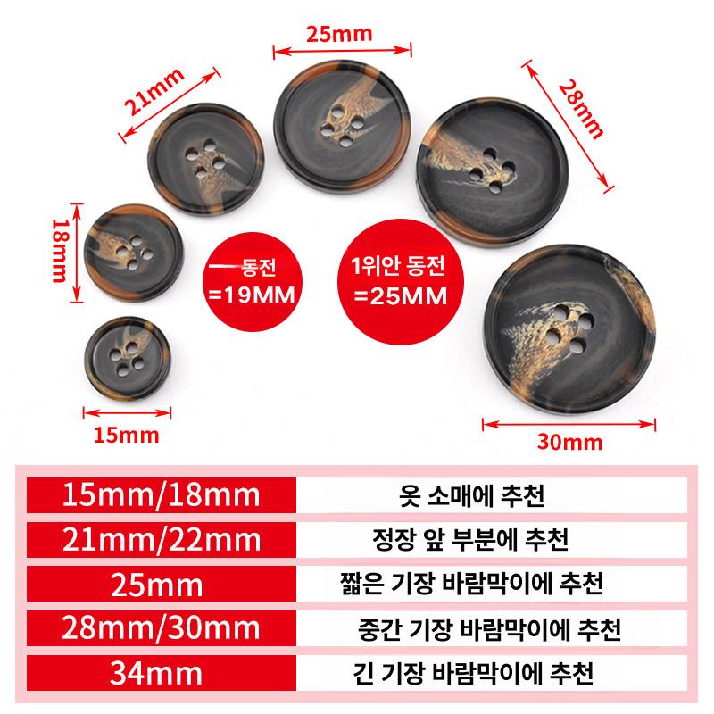 고급 소뿔단추 수입 캐주얼웨어 남녀공용 블랙 1번 15mm - 상세 이미지 3