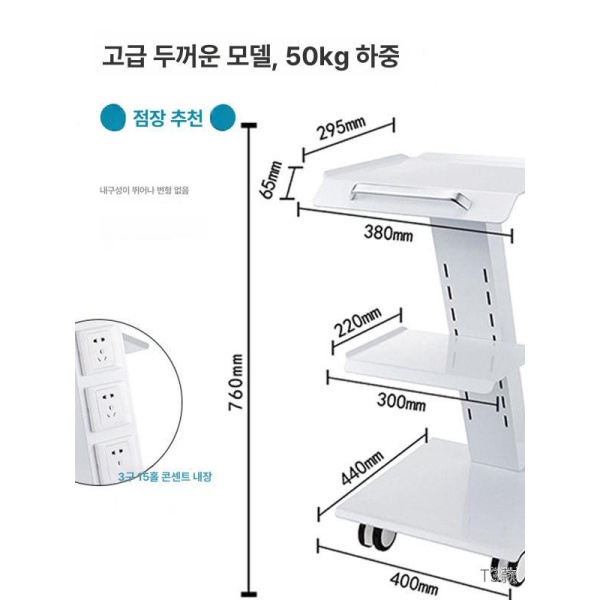 스마트 병원 이동식 컴퓨터 트롤리 모니터 노트북 진료 치과 웨건 T7 노트북 T1 멀티탭포함 - 상세 이미지 3