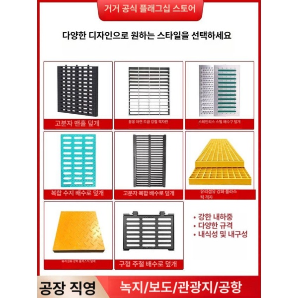 튼튼한 수영장 배수덮개 도랑 배수로 덮개 빗물 배수 커버 옐로우 20 x 30x2.5cm 블랙 20 x 30x2.5cm - 상세 이미지 5