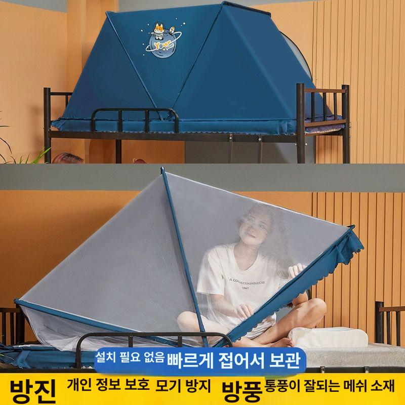 접이식 난방텐트 기숙사 실내용 싱글 침대 보온 원터치 암막 수면 모기장 - 상세 이미지 3