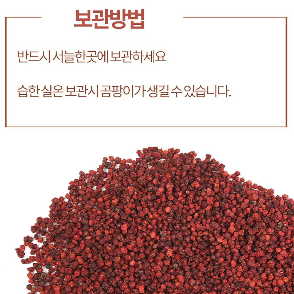 건오미자 효능 대용량 1KG 말린 오미자 이미지 6