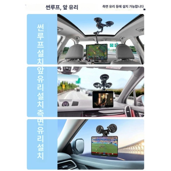 최강 차량용 태블릿 거치대 용품 유리 흡착식 스탠드 차박 소형 흡착 클립 7.9-10인치 연장 범용 클립 1 - 상세 이미지 5
