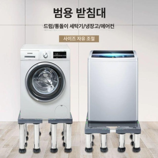 튼튼한 세탁기받침대 30cm 브래킷 가높이 스토퍼 패드 드럼 4다리 높이14-17cm 1칸 4다리 높이14-17cm 1칸 - 상세 이미지 5