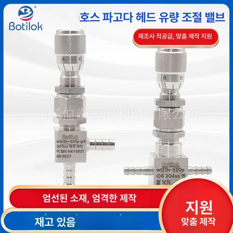 유량 조절 밸브 스테인레스 고압용 페룰형 락피팅 니들 304ss직각타워형4mm - 상세 이미지 4